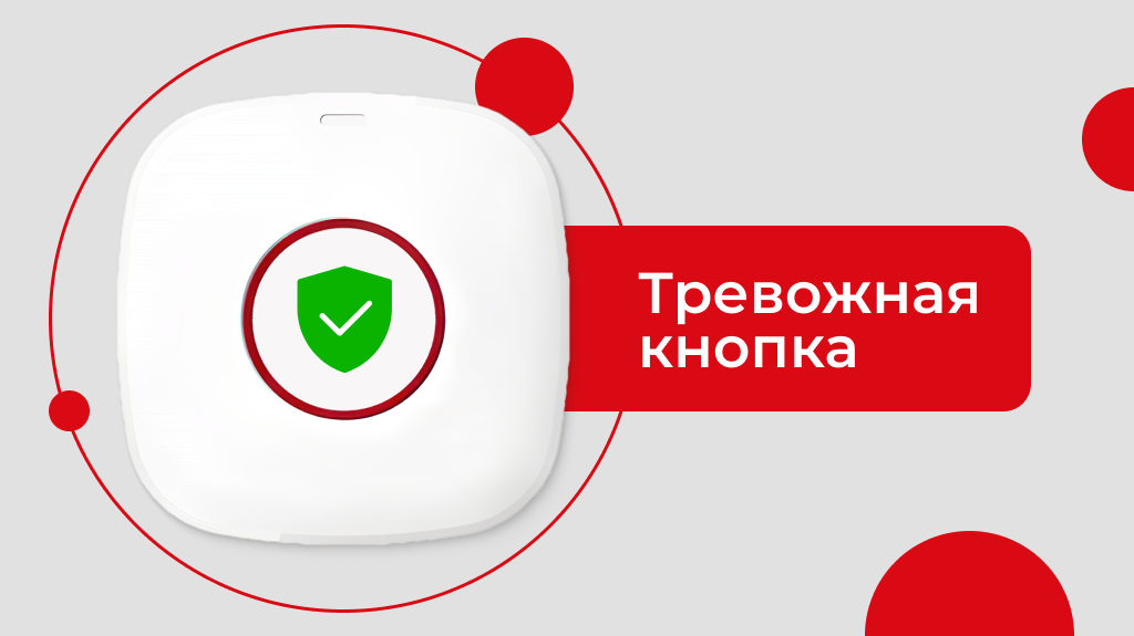 hiwatch_blog-knopka